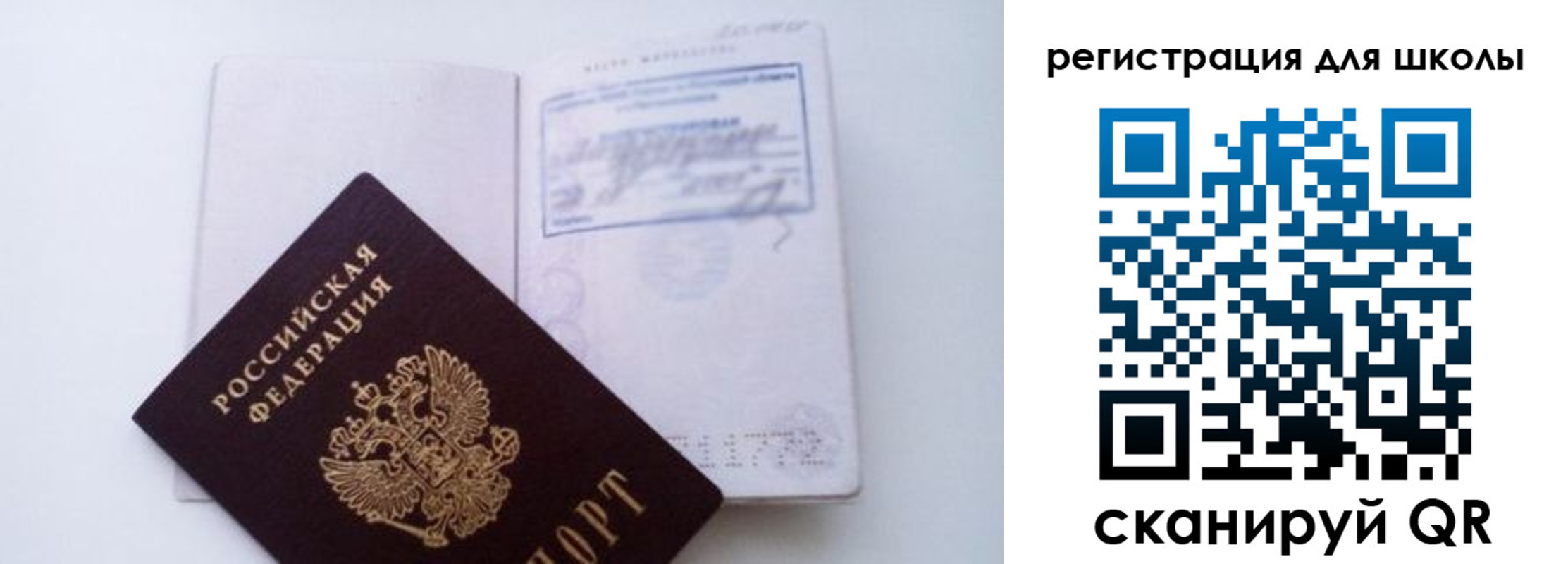 регистрация для школы в Новочебоксарске