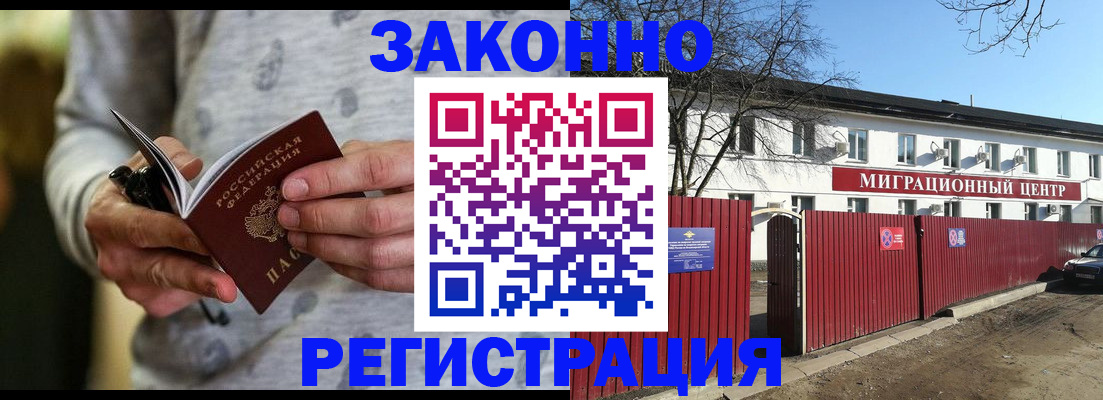 прописка для военкомата в Новочебоксарске