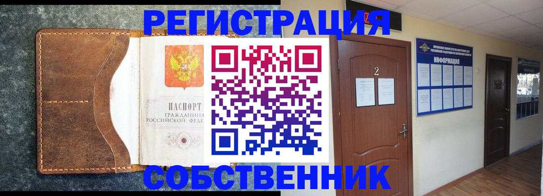 прописка законно в Новочебоксарске